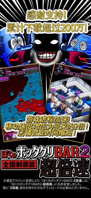 暴利酒吧日本酒吧经营记中文手机版  v1.0图1