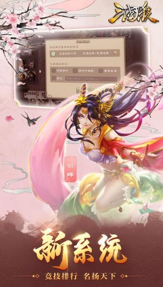 新三国杀官网下载手机测试版图片1