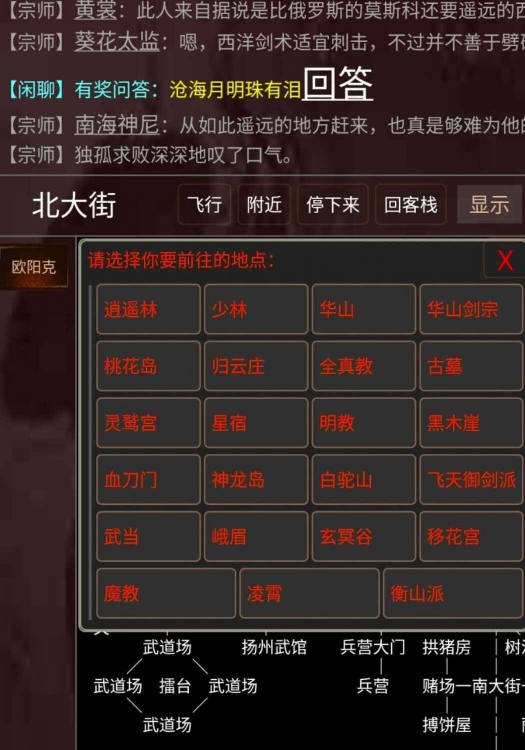这不是江湖安卓版元宝版 v1.0图1