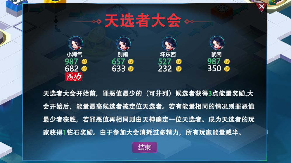 钻石禁区游戏图1