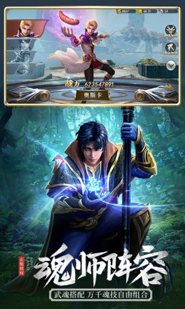 斗罗大陆之狂龙斗罗手游图1