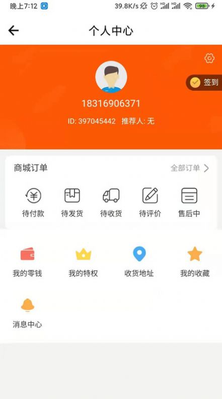 金福韵APP图2