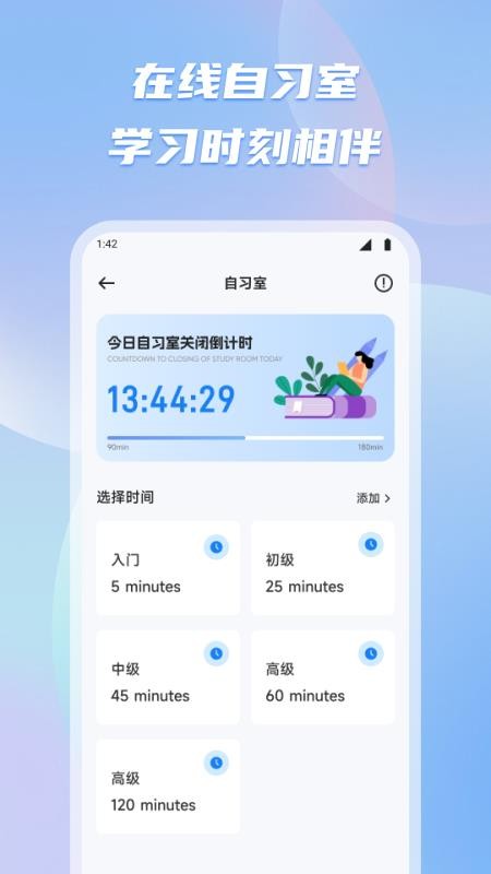 新教育智慧课堂手机版图2