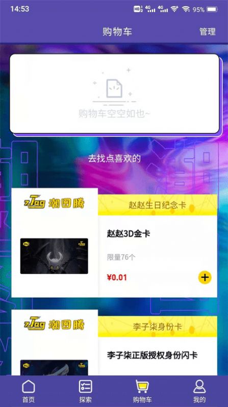 ztag app官方手机版下载  v2.0.47图1