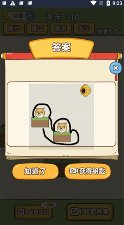 救救狗狗免登录版图2