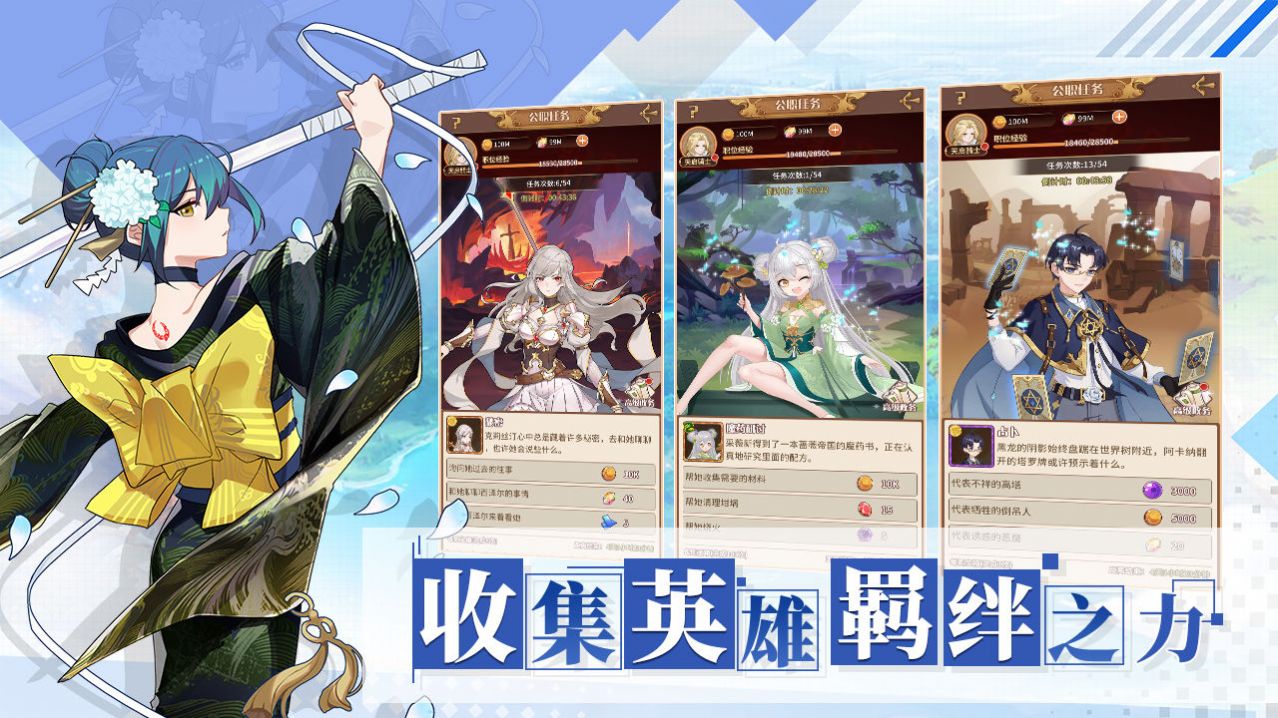 阿尔米娅赞歌手游最新官方版  v1.6.0图1