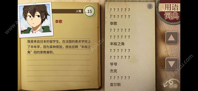 丰裕之角游戏安卓版最新下载  v 1.0图4