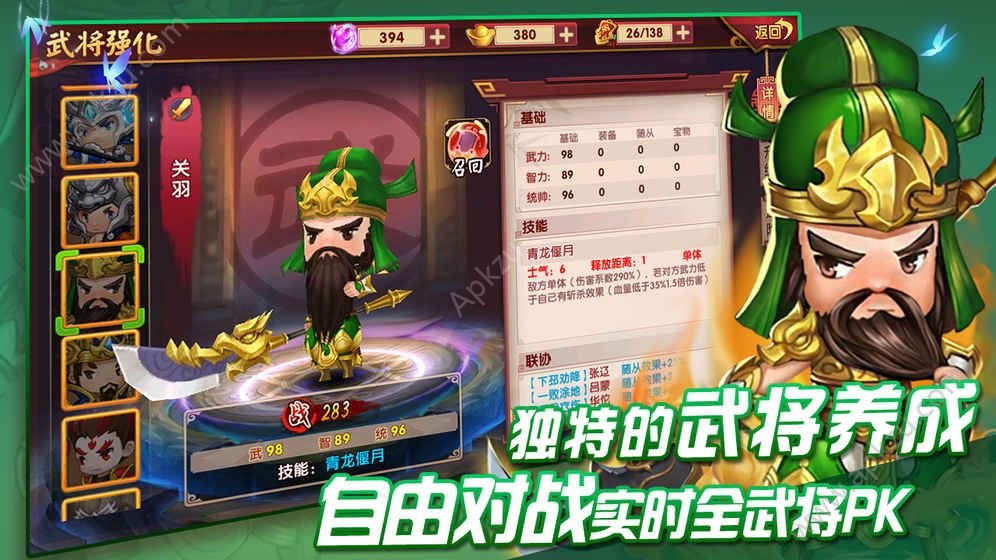 命运三国手游官网图2