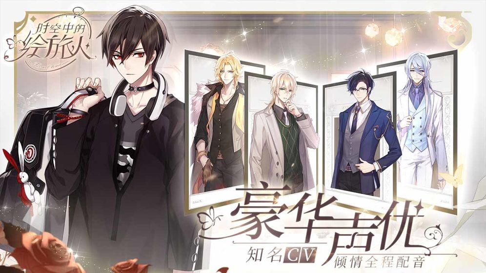 时空中的绘旅人手游公测版图片1