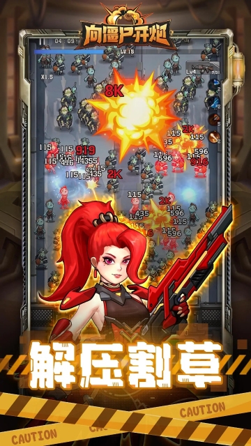 向僵尸开炮手机版图3