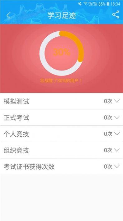 商贸英语通app图3