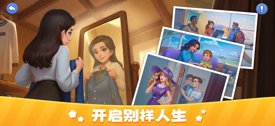 块块爱旅行免广告版图1