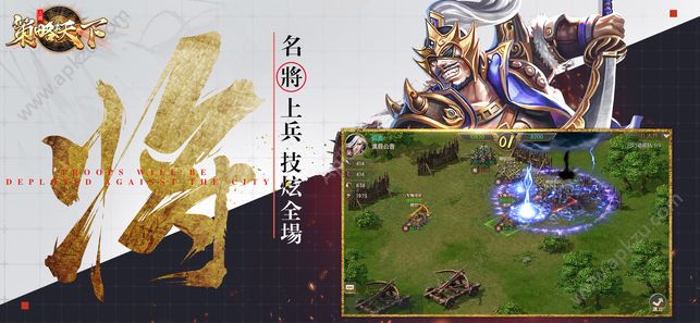 策略天下手游图3