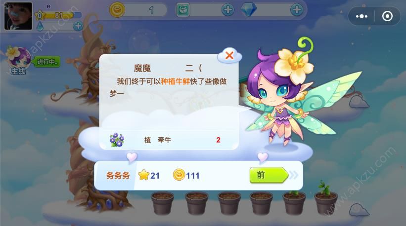 浪漫玫瑰园手游图2