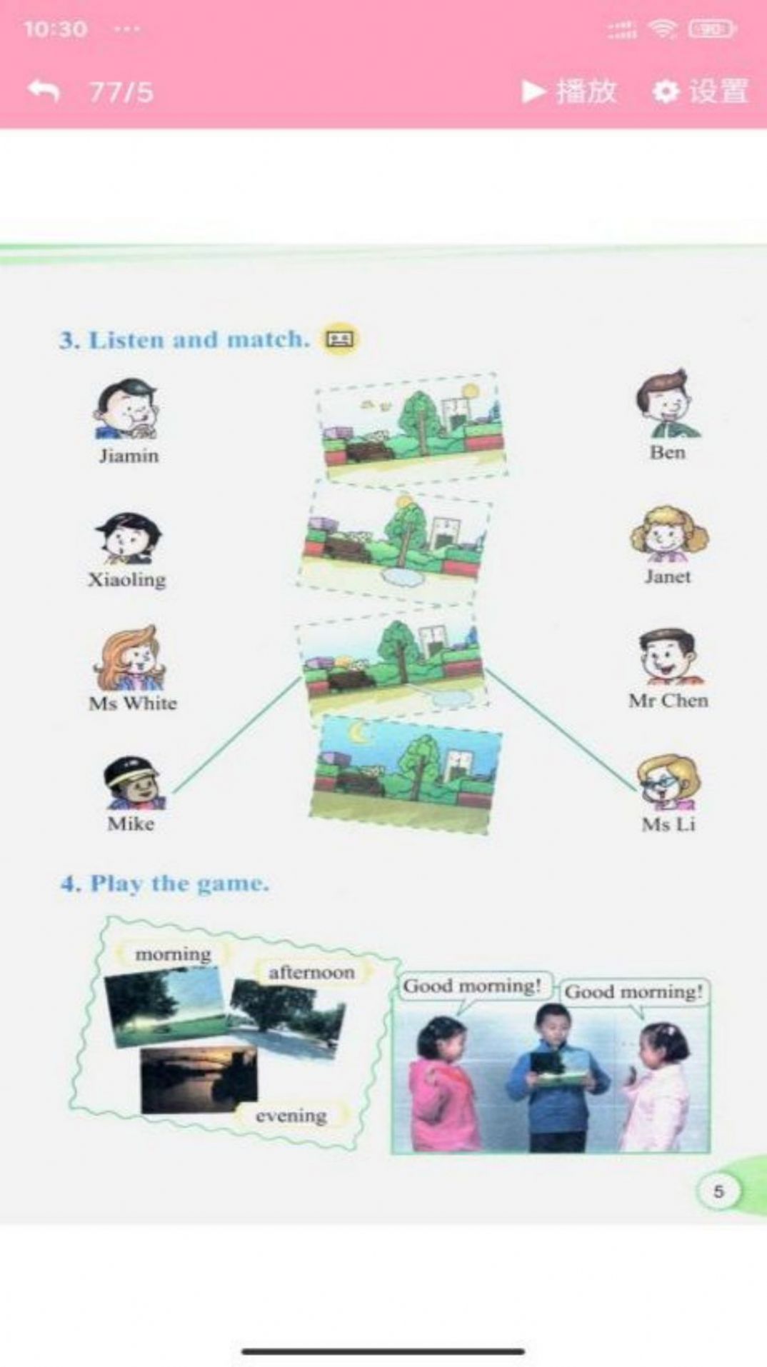 教科英语点读学习辅导app下载  v3.1208.16图5