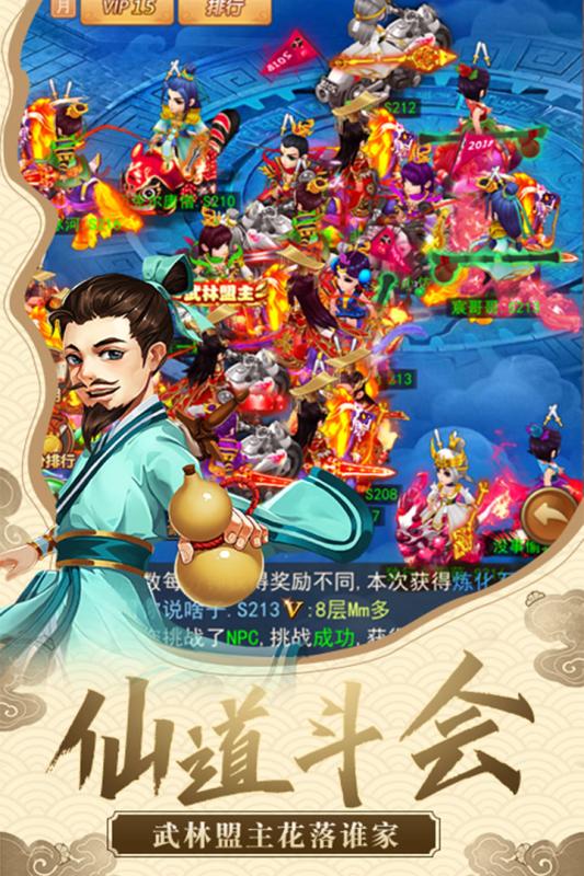 仙剑客栈BT版图1