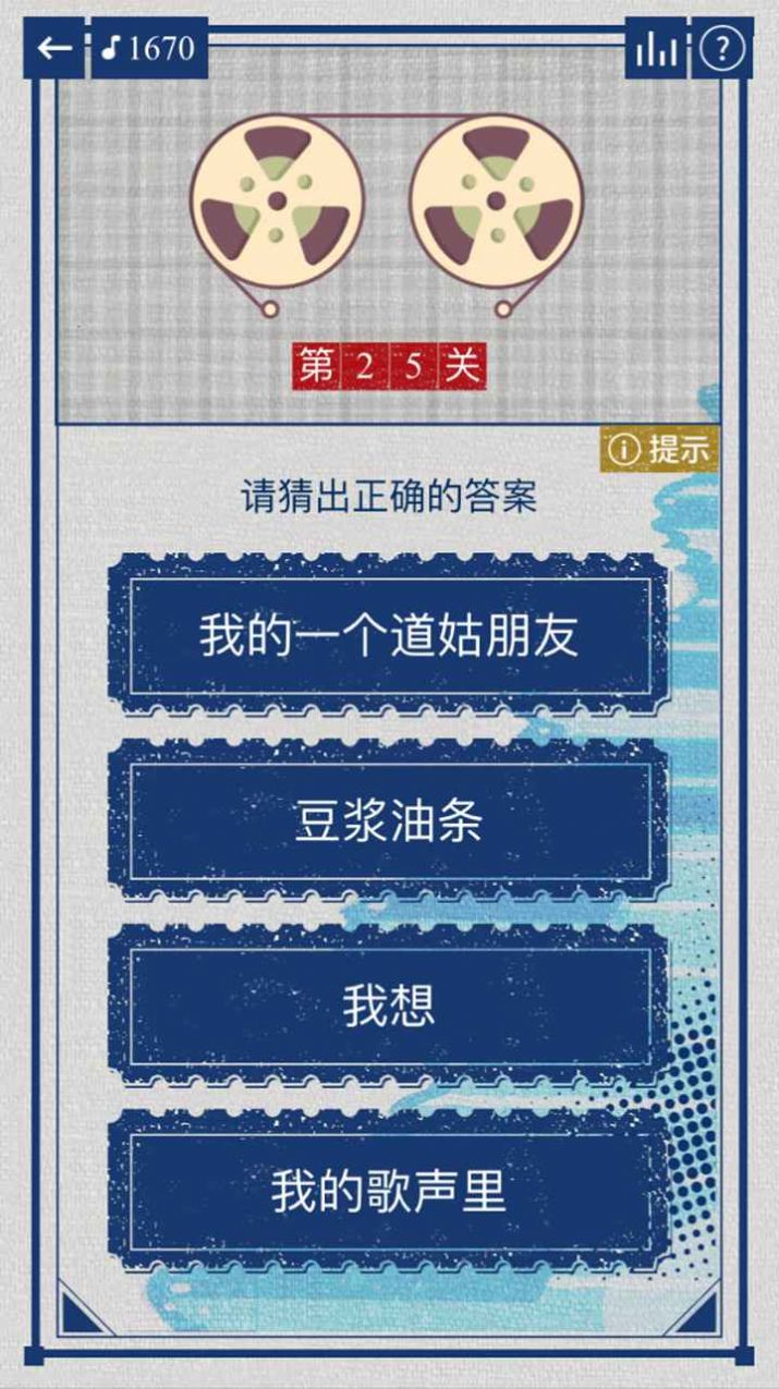 辨音高手游戏图2