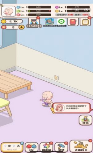 普通人模拟器游戏图3