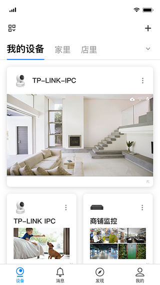 TP-LINK安防图1