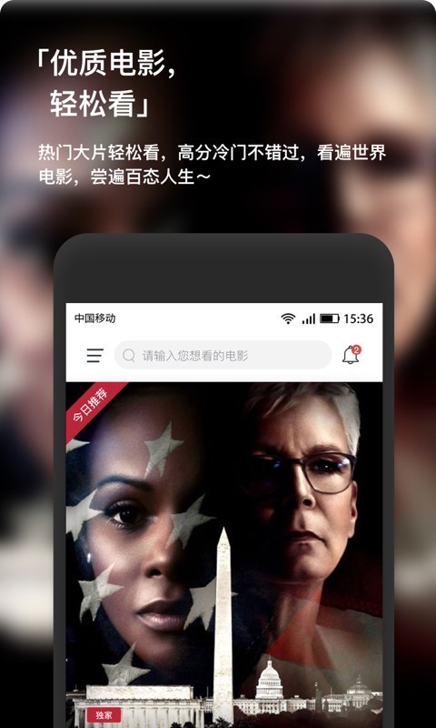 现在电影app官网最新版下载  v3.1.6图1