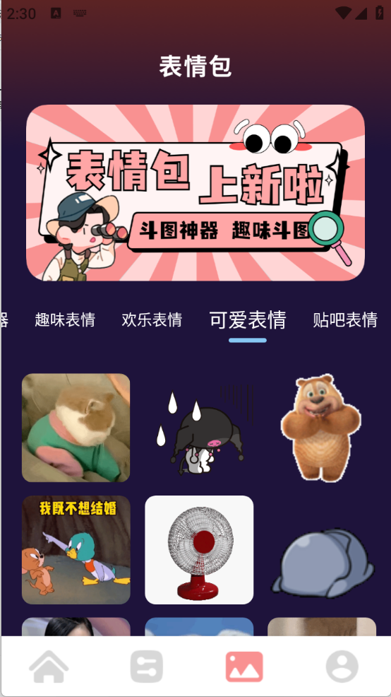 声音魔术师图3