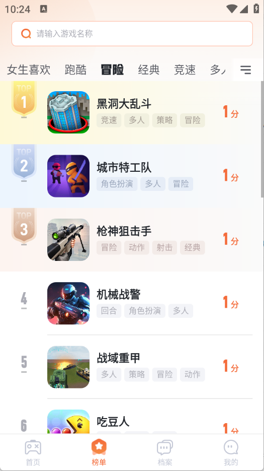 易起游图3