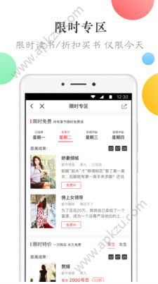 万读免费小说APP图2