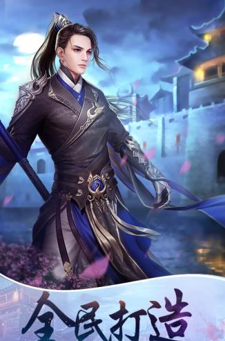 逍遥仙境手游官方版图1