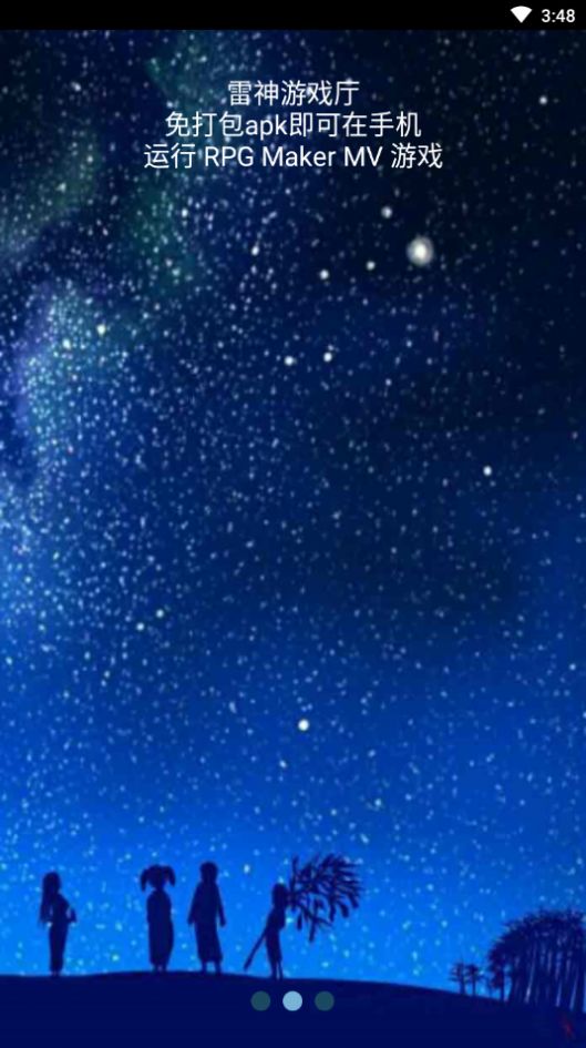 雷神游戏厅2.6app图1