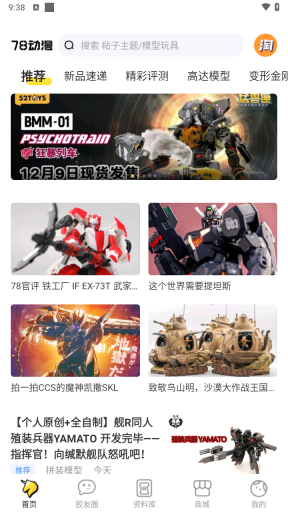 78动漫app官方正版图2