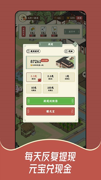 猪猪红包世界图4