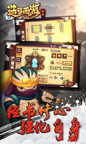 造梦西游外传后羿免费安卓版  v4.8.7图2