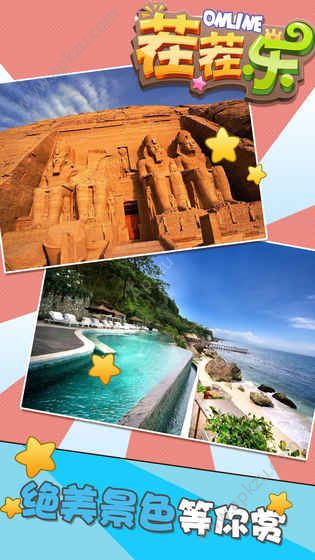 茬茬乐官方安卓版图3