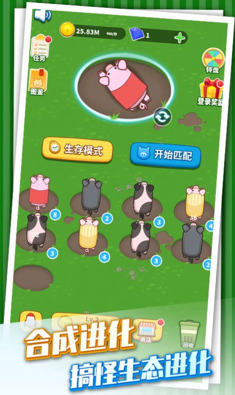 养猪专业户红包版官方最新版  v1.0.0图3