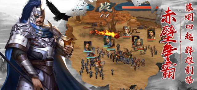 三国战歌策略攻城官方版图1