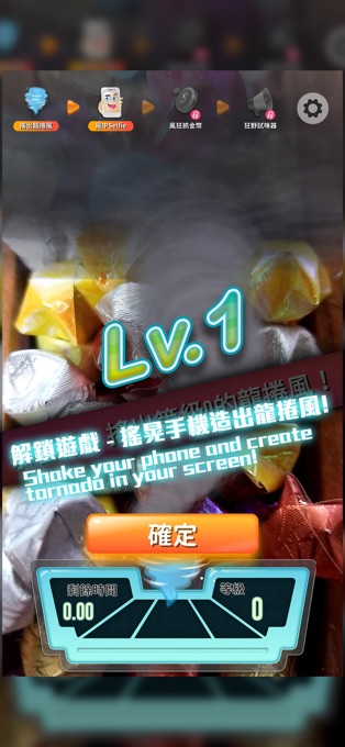 狂野龙卷风AR游戏图2