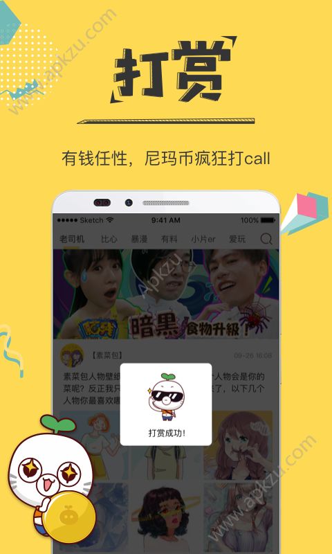 暴走漫画制作器app官方下载安装  v8.1.3图3