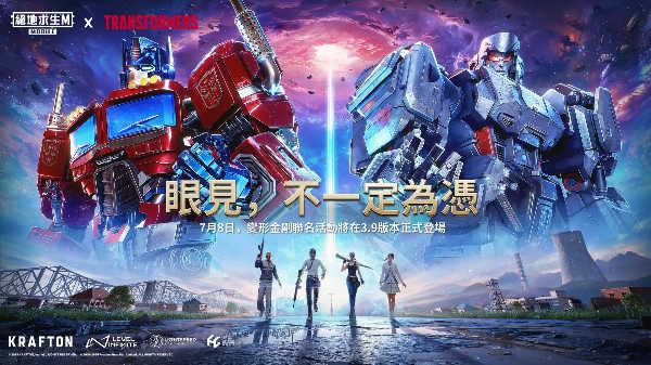 绝地求生国际服2025图4