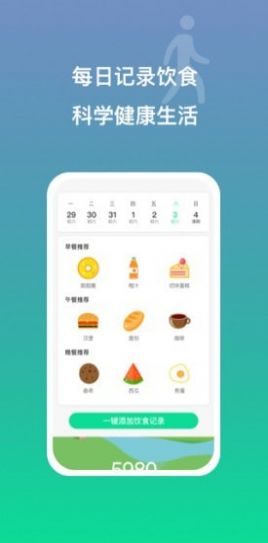 多益走路安卓版软件下载  v1.0.3图1