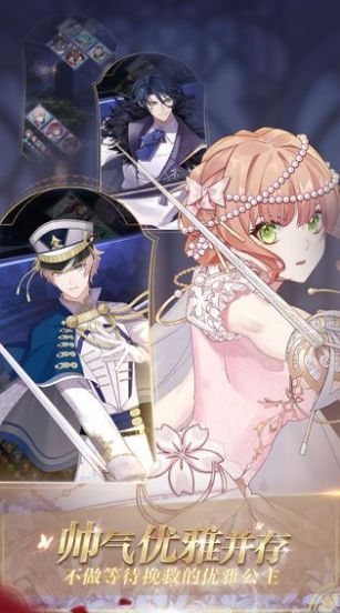 少女的王座台服官网图1