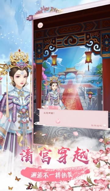 后宫十二时辰手游官方正式版 v5.1图1