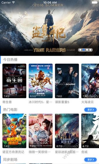 神马影视手机版图3