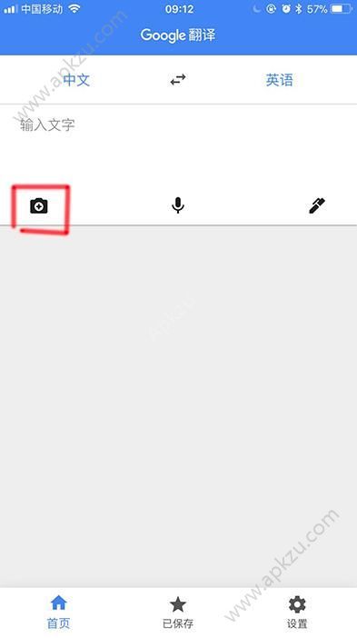抖音上翻译英文的软件官方app下载图片1