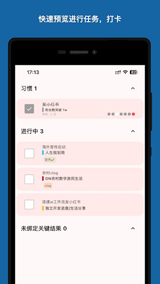 人生规划局安卓版图3