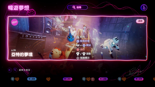 Dreams游戏编辑器steam中文版 v1.0图1