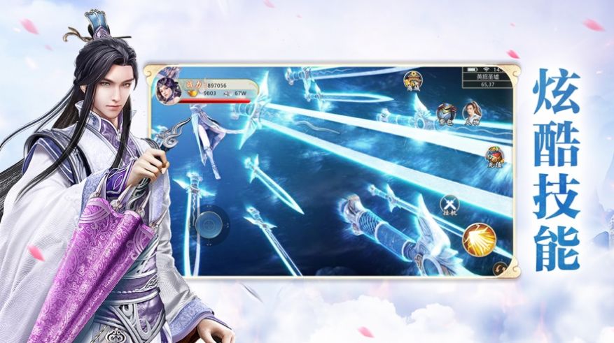 一剑碎千古官方版图3