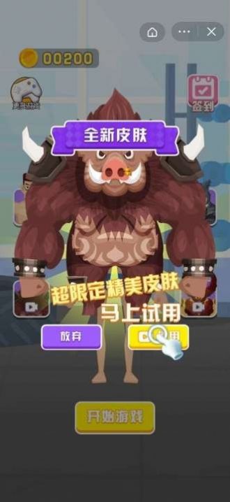 硬汉养成记游戏最新手机版  v1.0图3