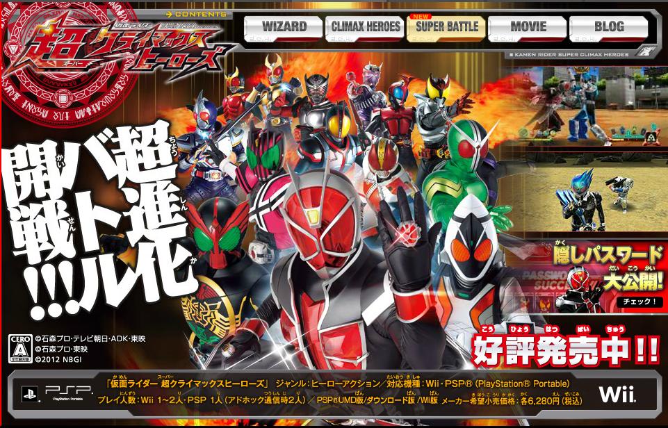 假面骑士超巅峰英雄合集