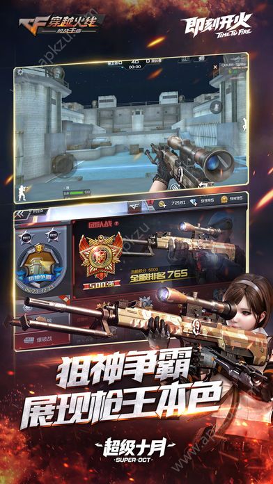 穿越火线枪战王者荒岛特训美化版下载安装最新版  v1.0.250.550图1