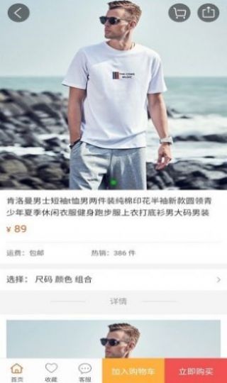 前智购物平台app最新版本下载  v1.0.6图1